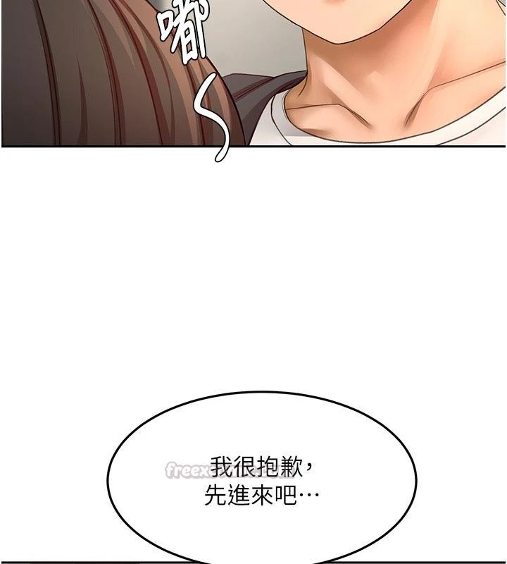 頂加套房的春天第84話-母女間的心理戰