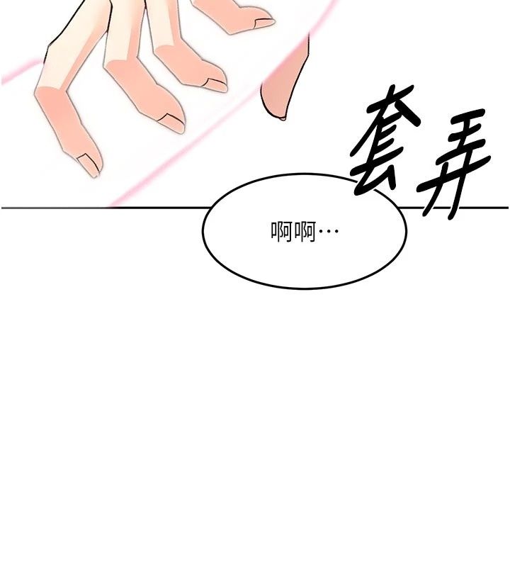 顶加套房的春天第84話-母女間的心理戰
