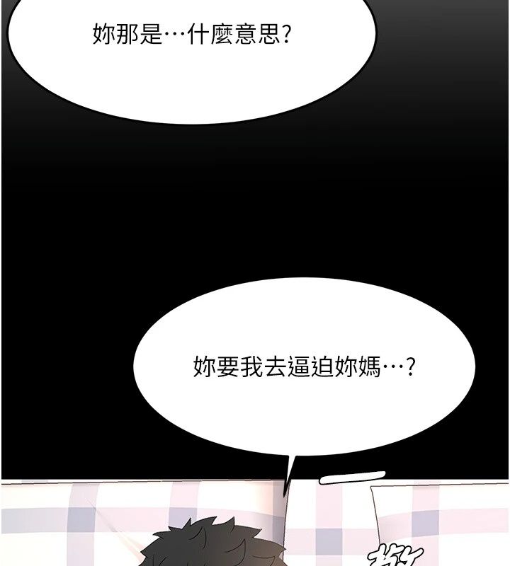 顶加套房的春天第84話-母女間的心理戰