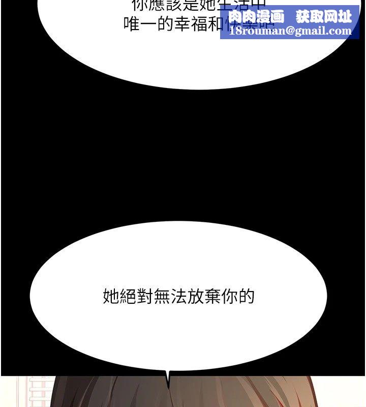 顶加套房的春天第84話-母女間的心理戰
