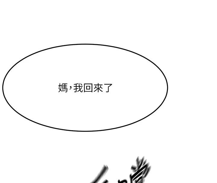 顶加套房的春天第84話-母女間的心理戰