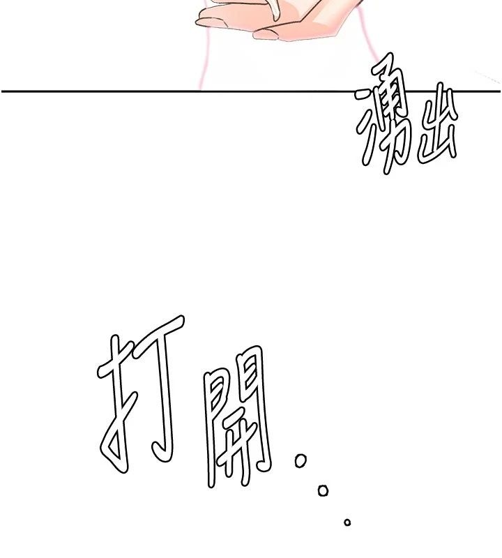 顶加套房的春天第84話-母女間的心理戰