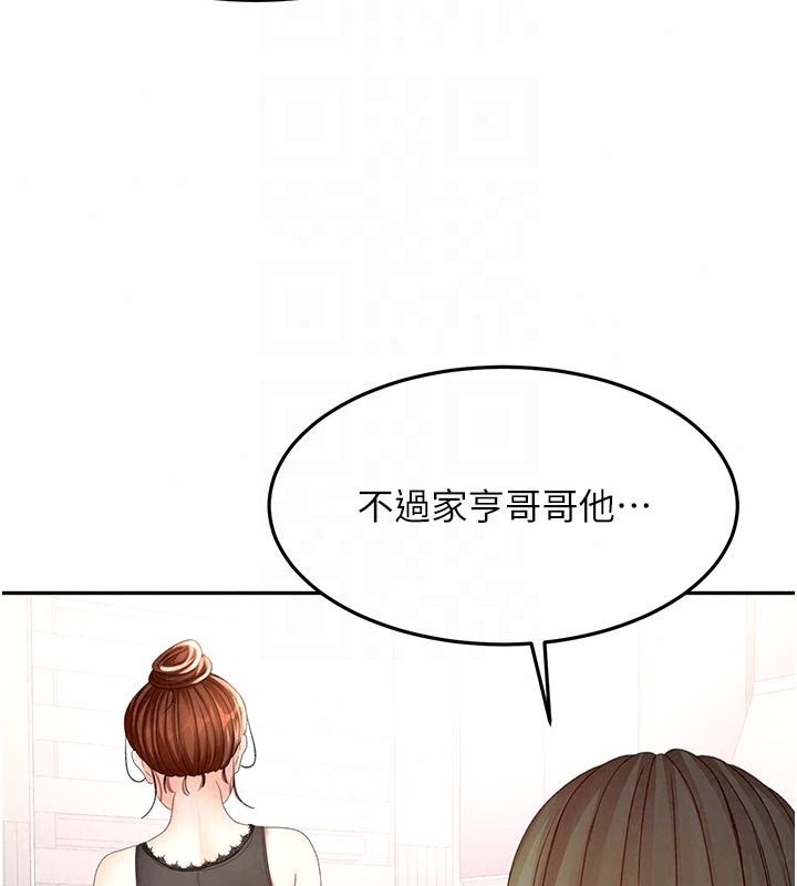 頂加套房的春天第84話-母女間的心理戰