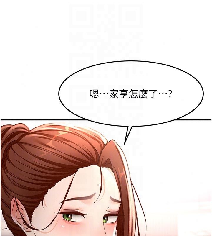 頂加套房的春天第84話-母女間的心理戰