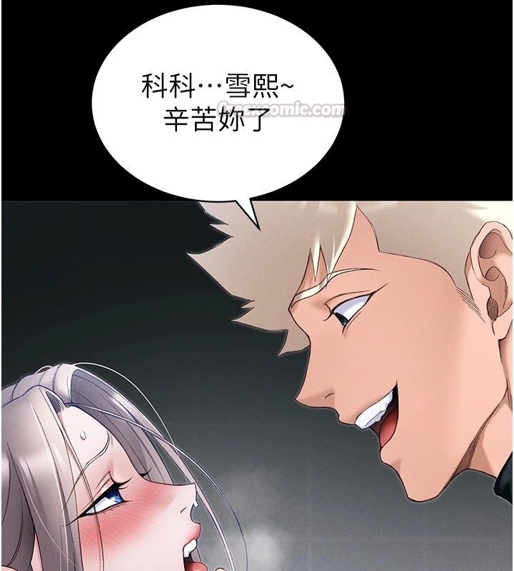 太妹攻略指南第66話-快不保的資深奴隸地位