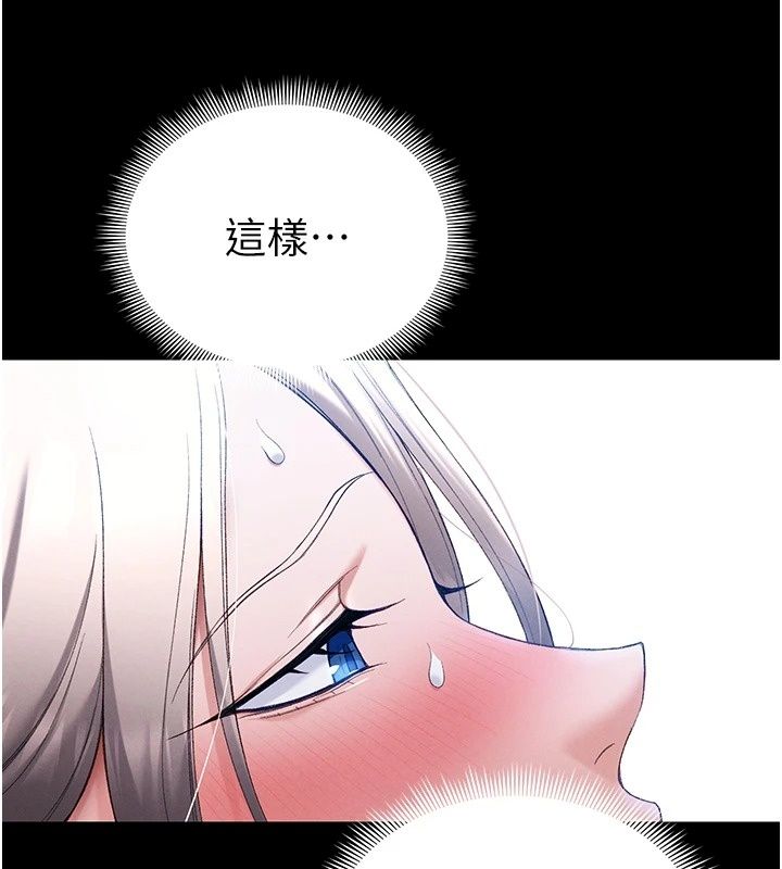 太妹攻略指南第66話-快不保的資深奴隸地位