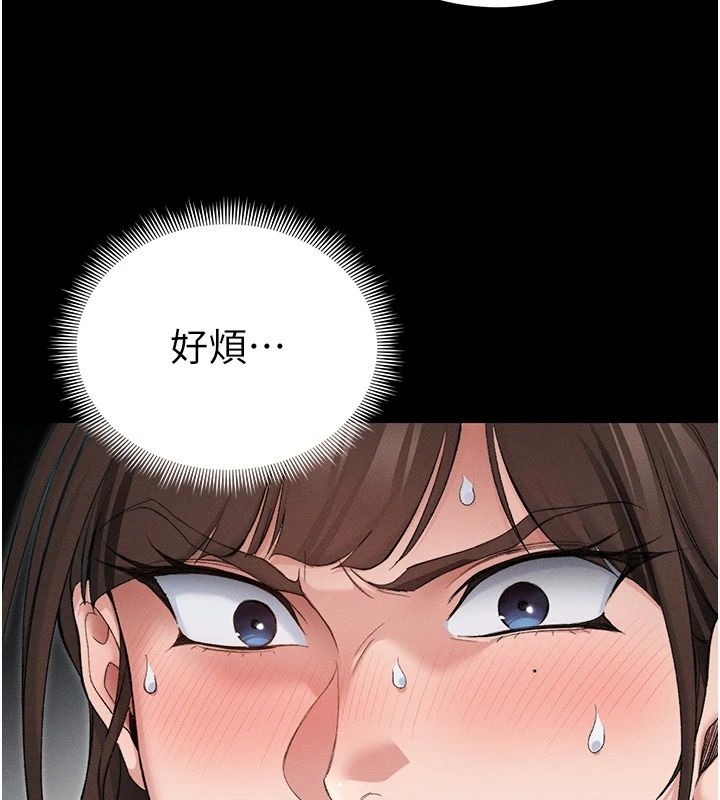 太妹攻略指南第66話-快不保的資深奴隸地位