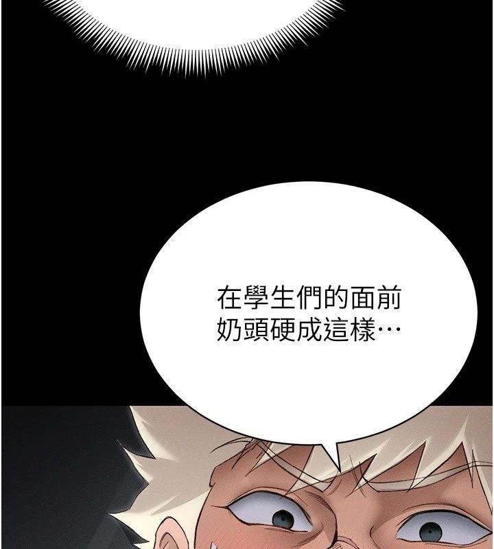 太妹攻略指南第66話-快不保的資深奴隸地位
