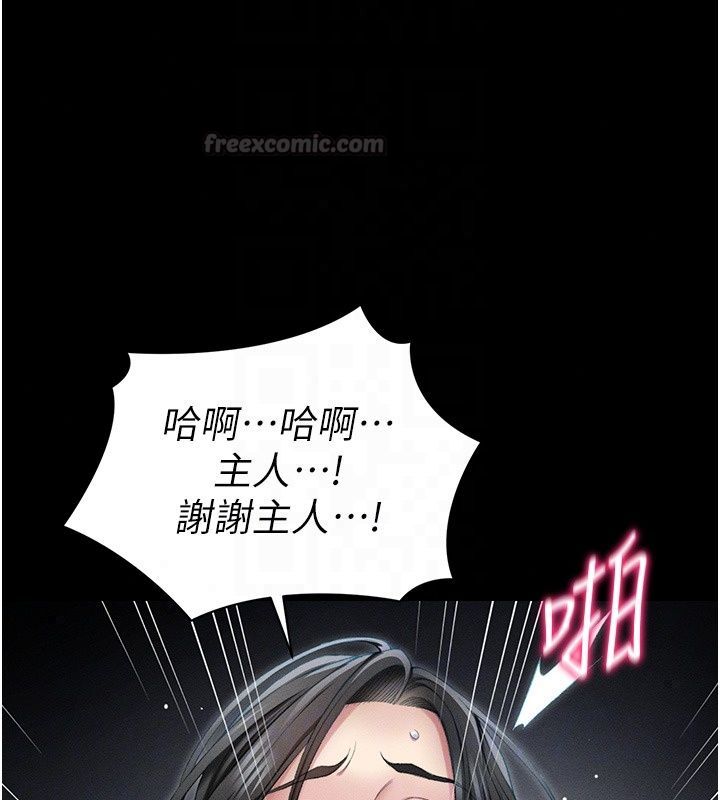 太妹攻略指南第66話-快不保的資深奴隸地位