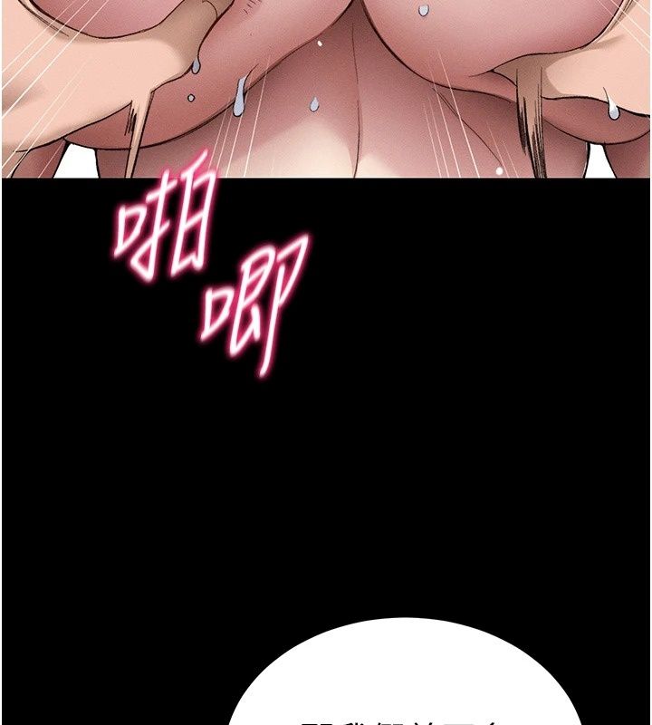 太妹攻略指南第66話-快不保的資深奴隸地位