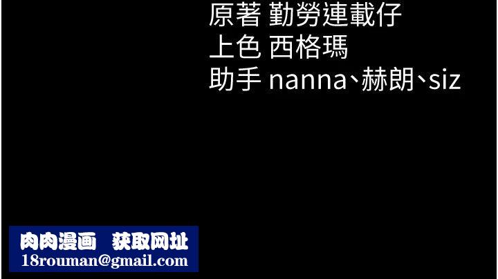 太妹攻略指南第66話-快不保的資深奴隸地位