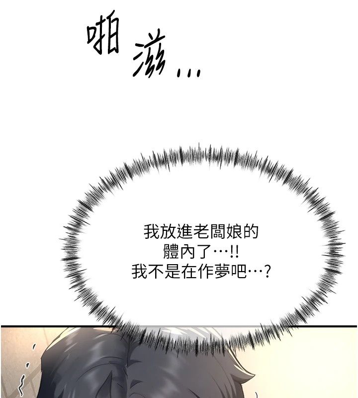 成人漫畫取材課第19話-攻守互換!!想噴可以噴喔