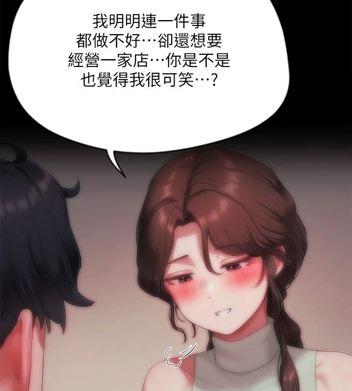 成人漫画取材课第19話-攻守互換!!想噴可以噴喔