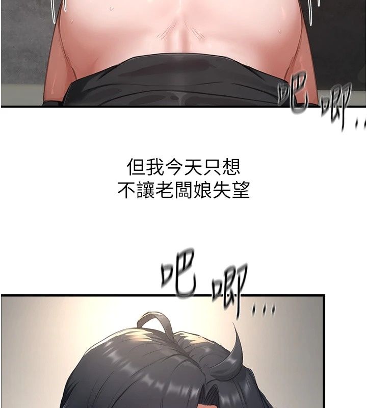 成人漫画取材课第19話-攻守互換!!想噴可以噴喔