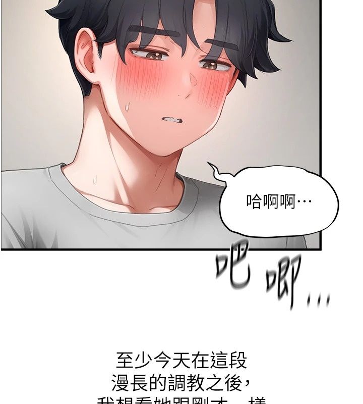 成人漫画取材课第19話-攻守互換!!想噴可以噴喔
