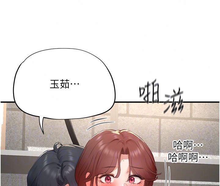 成人漫畫取材課第19話-攻守互換!!想噴可以噴喔