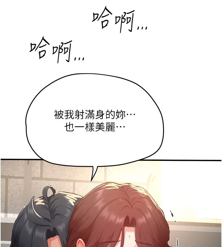 成人漫畫取材課第19話-攻守互換!!想噴可以噴喔
