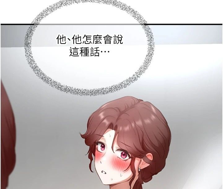 成人漫畫取材課第19話-攻守互換!!想噴可以噴喔