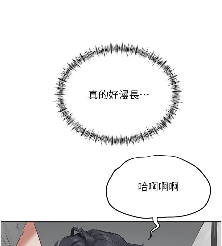 成人漫画取材课第19話-攻守互換!!想噴可以噴喔
