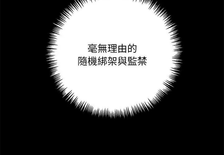 愛情實驗第1話