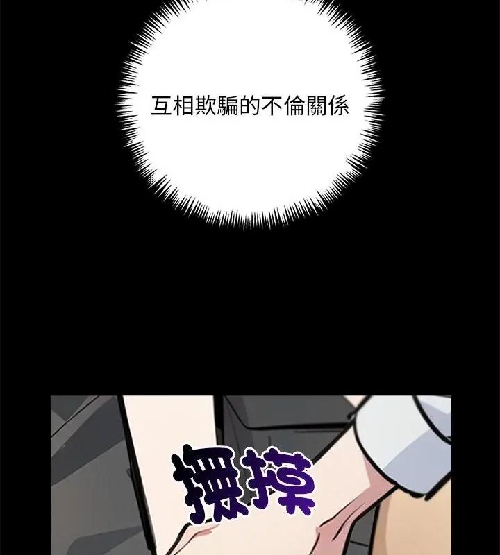 爱情实验第1话