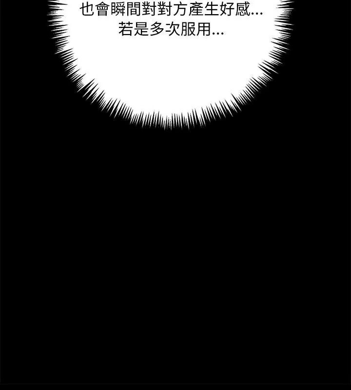 愛情實驗第1話