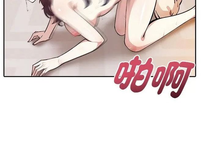 愛情實驗第1話