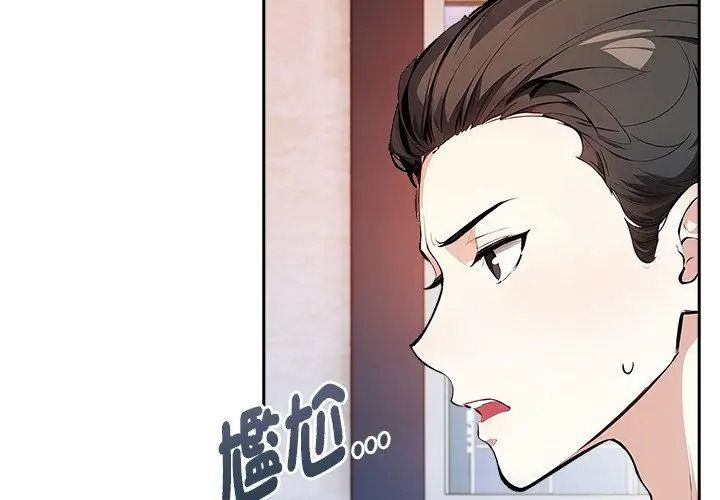 爱情实验第1话