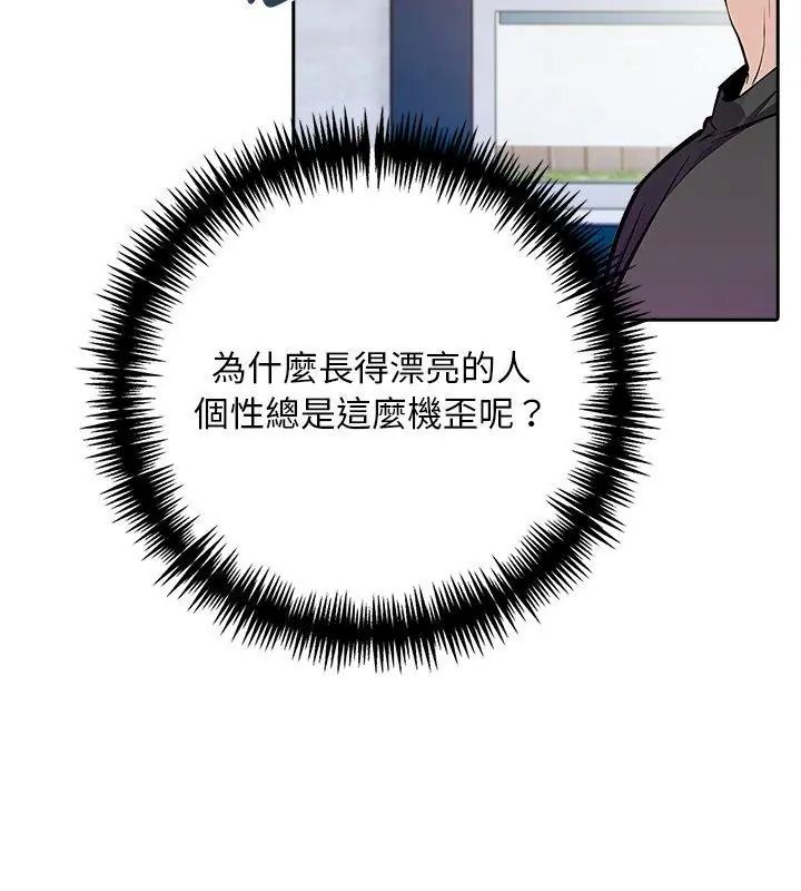 爱情实验第1话