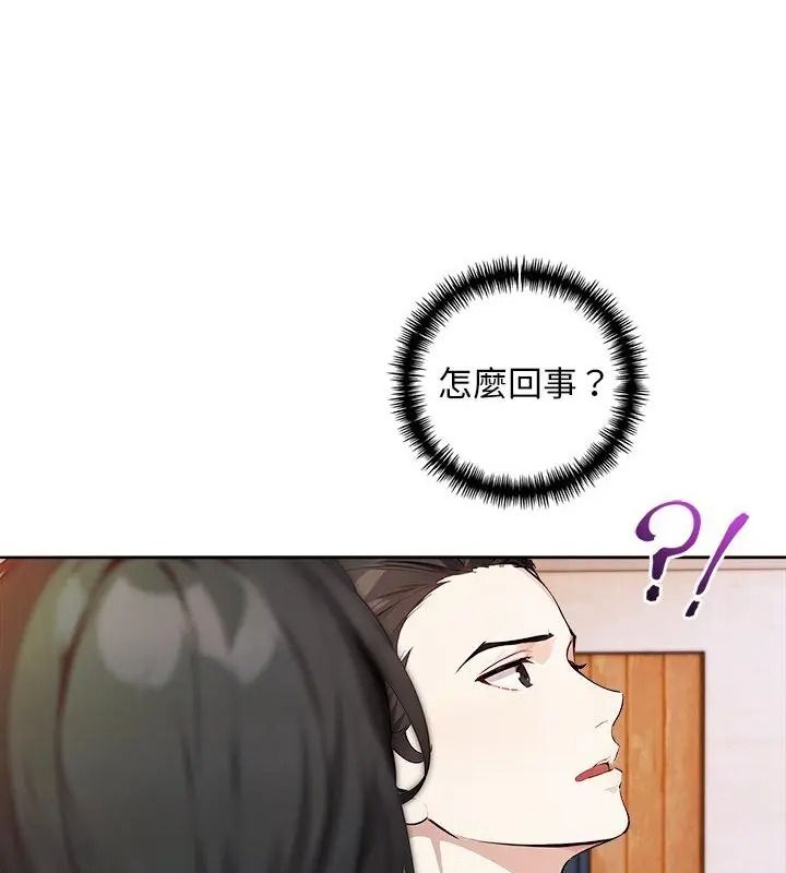 爱情实验第1话