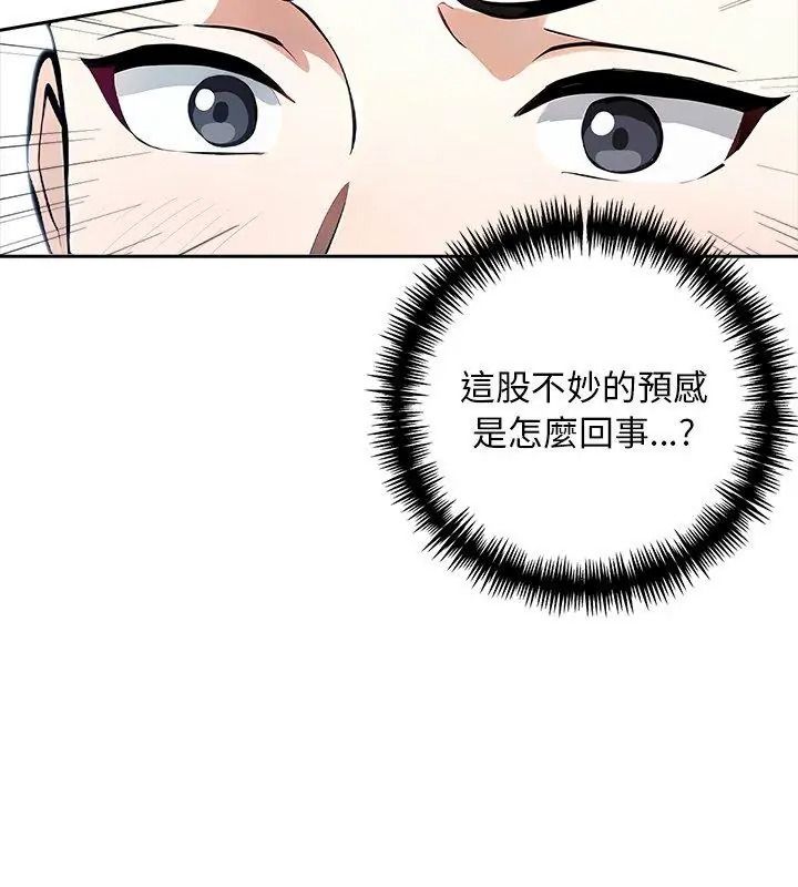 爱情实验第2话