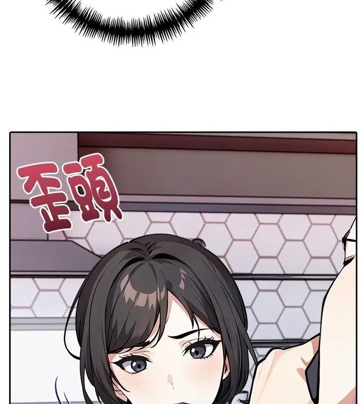 愛情實驗第2話