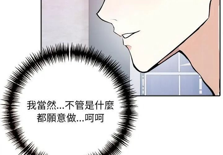 愛情實驗第2話