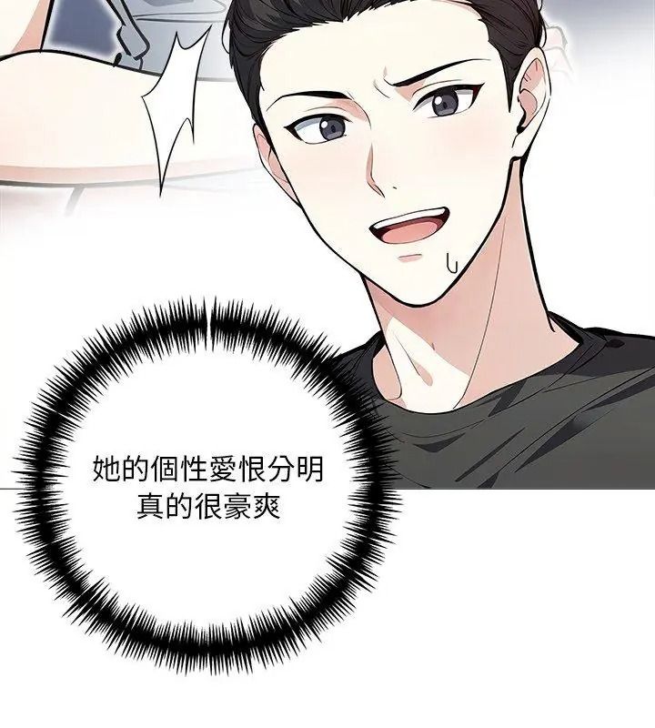 爱情实验第2话