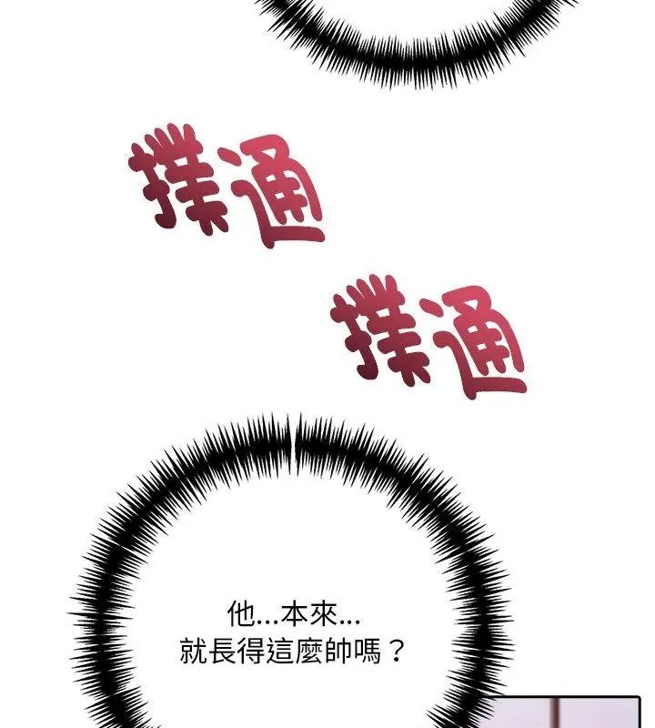 愛情實驗第2話