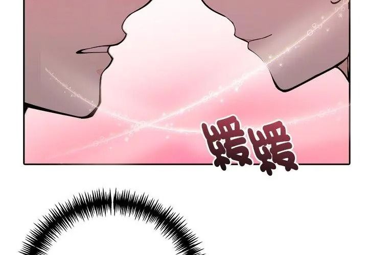 愛情實驗第2話