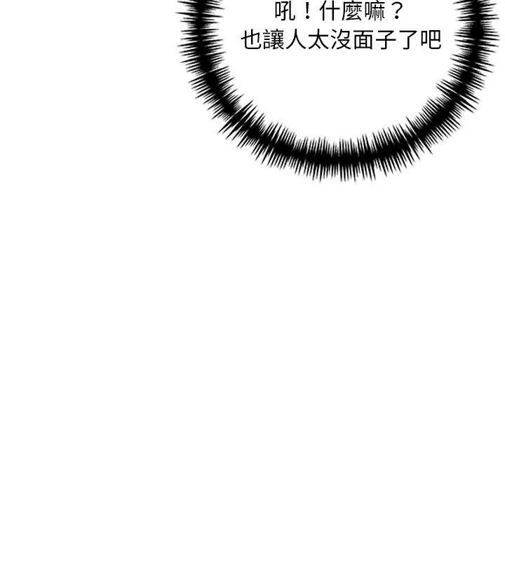 爱情实验第2话