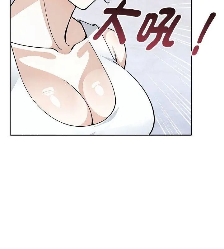 爱情实验第2话