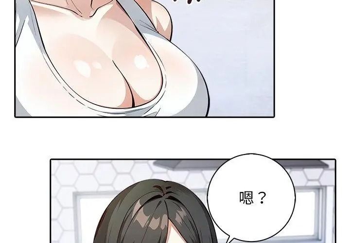 爱情实验第2话