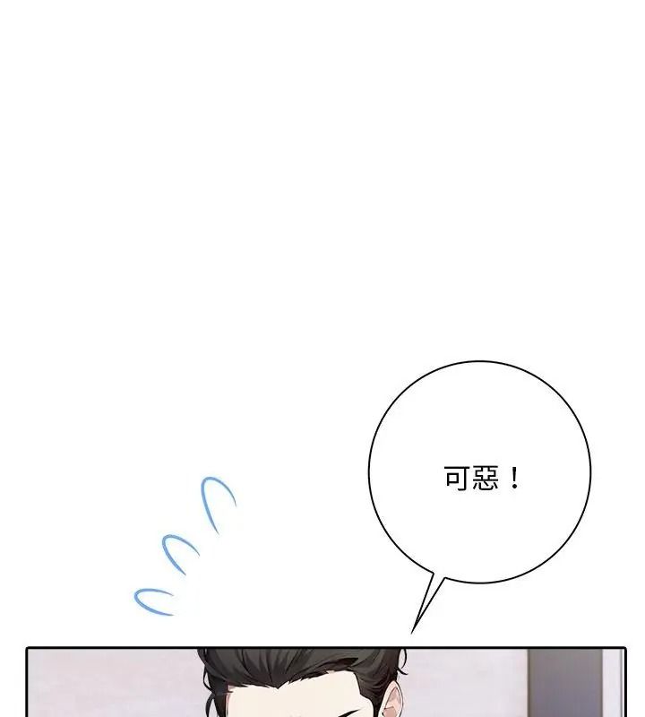 爱情实验第2话