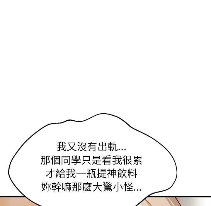 难缠姐妹偏要和我同居第112話