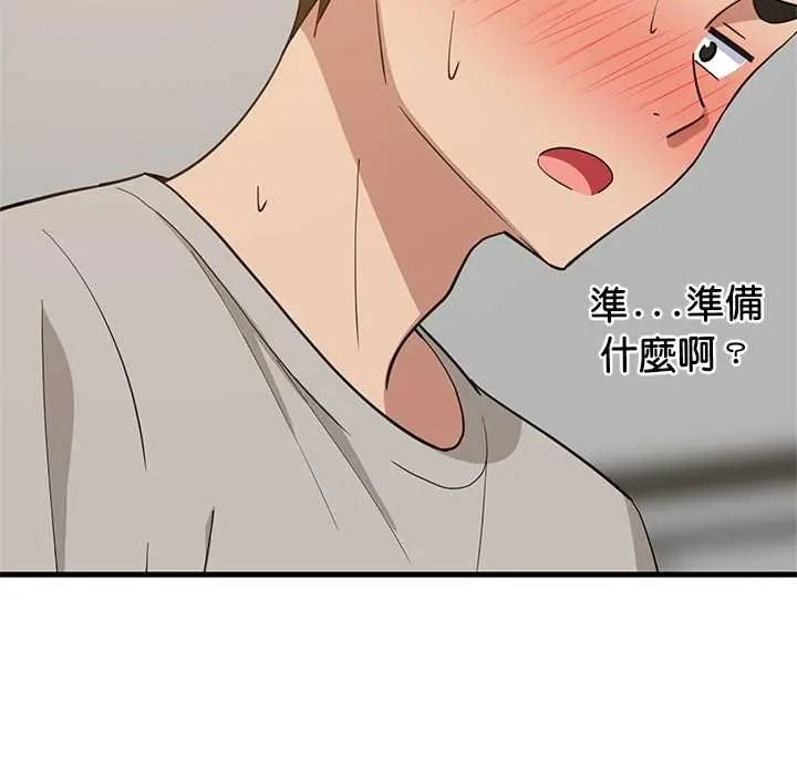 难缠姐妹偏要和我同居第112話