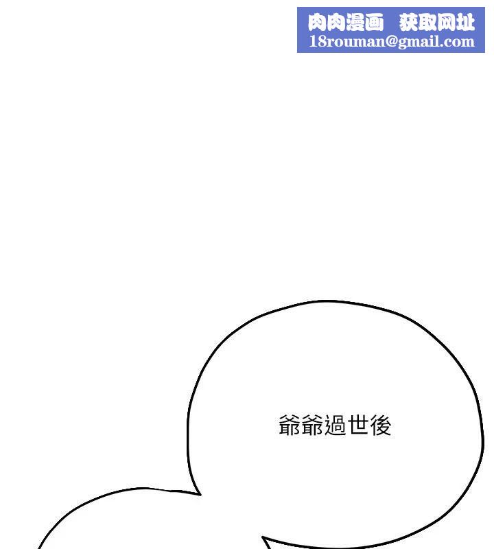 慾海交鋒第103話-無法掙脫的束縛快感