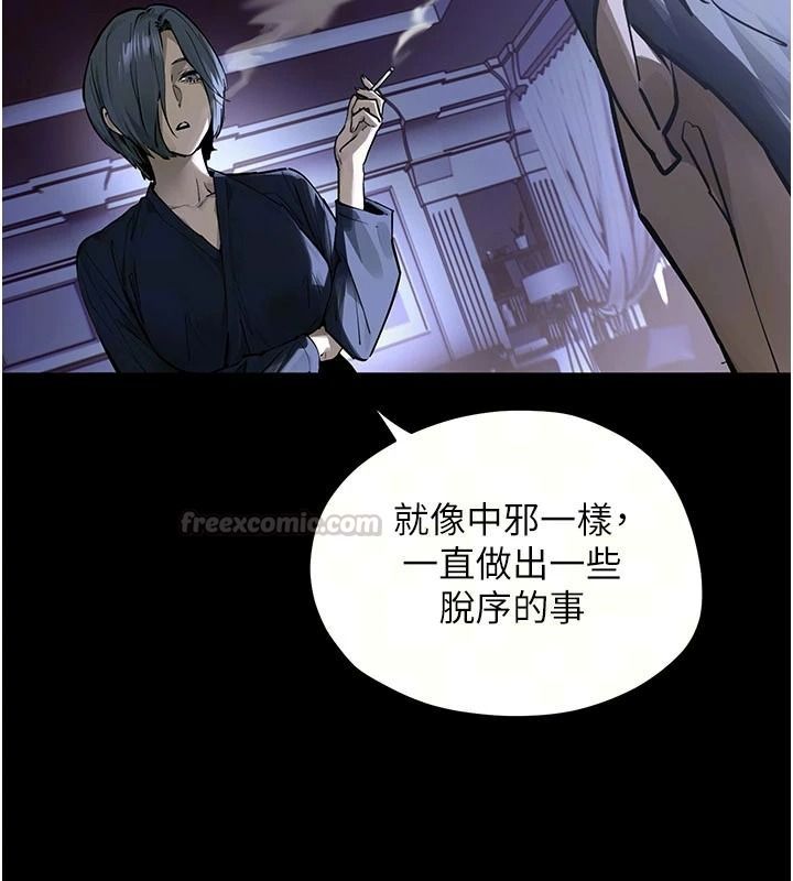 慾海交鋒第103話-無法掙脫的束縛快感
