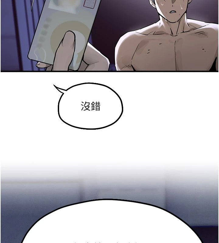慾海交鋒第103話-無法掙脫的束縛快感