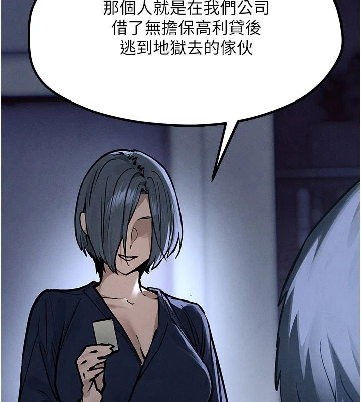 慾海交鋒第103話-無法掙脫的束縛快感