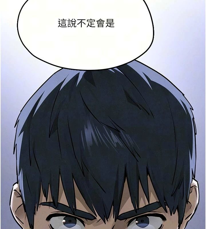 慾海交鋒第103話-無法掙脫的束縛快感