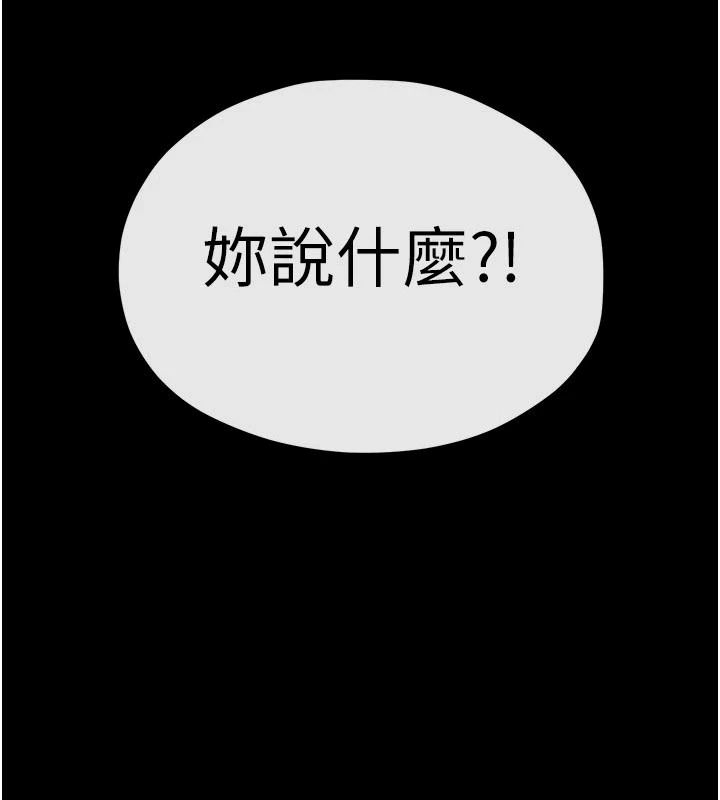 慾海交鋒第103話-無法掙脫的束縛快感