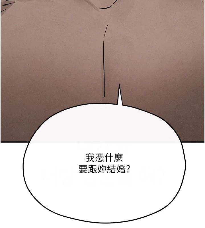 慾海交鋒第103話-無法掙脫的束縛快感