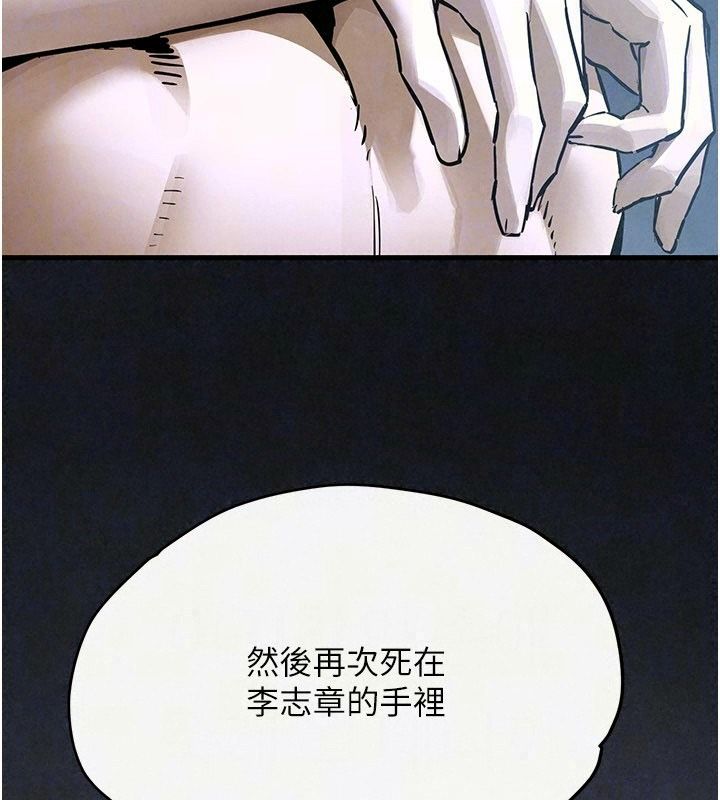 慾海交鋒第103話-無法掙脫的束縛快感